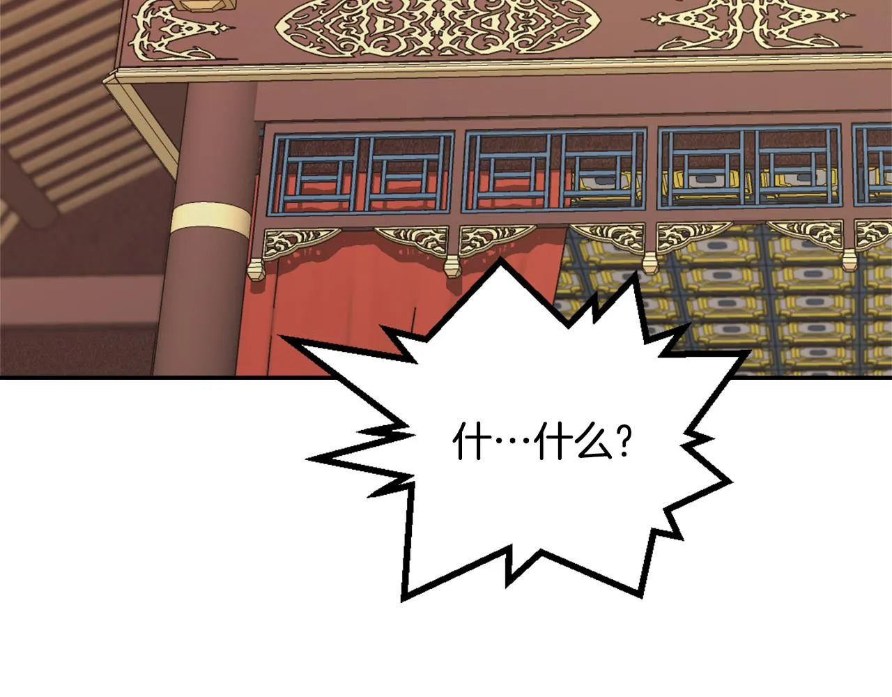 第41话 齐王继位 第87页