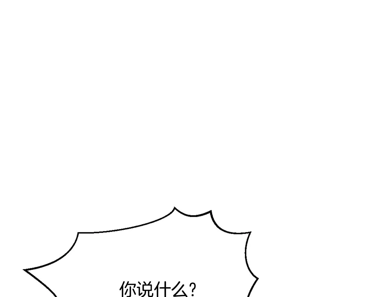 第41话 齐王继位 第88页