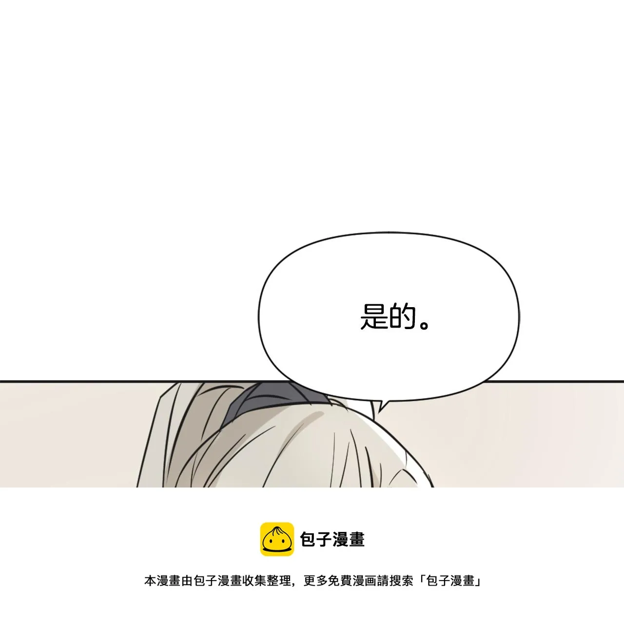 第41话 齐王继位 第93页