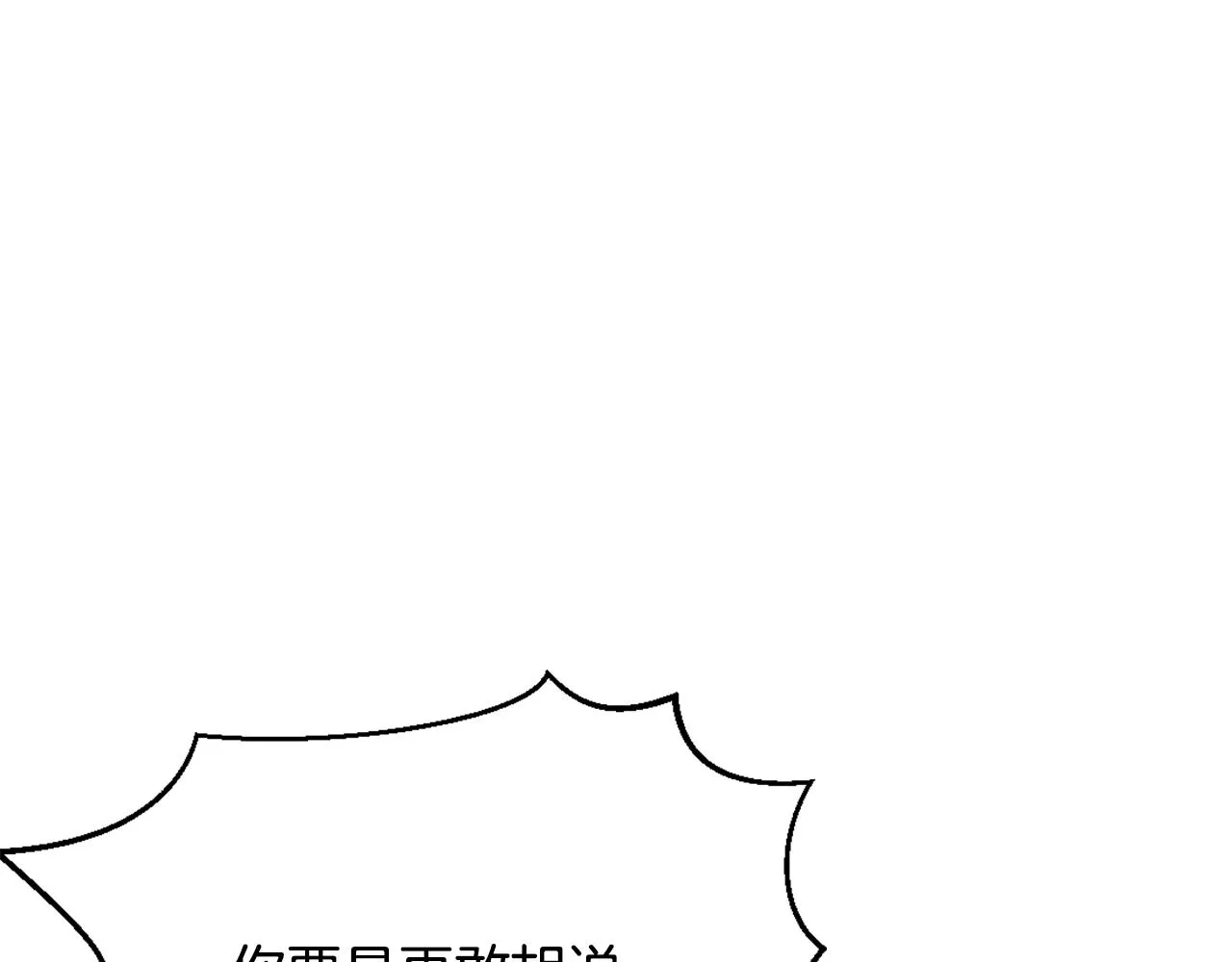 第41话 齐王继位 第95页