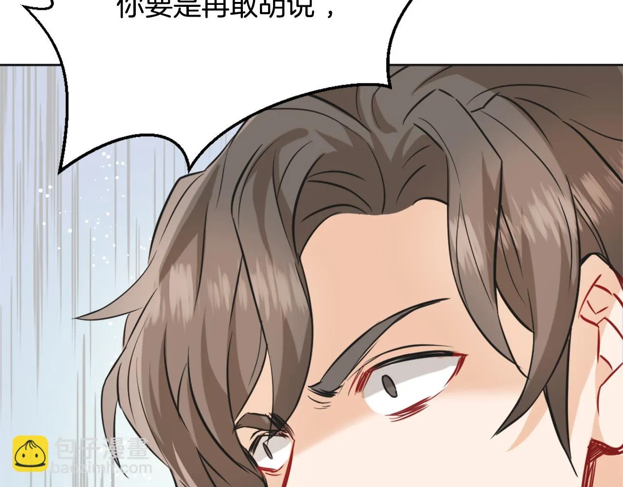 第41话 齐王继位 第96页