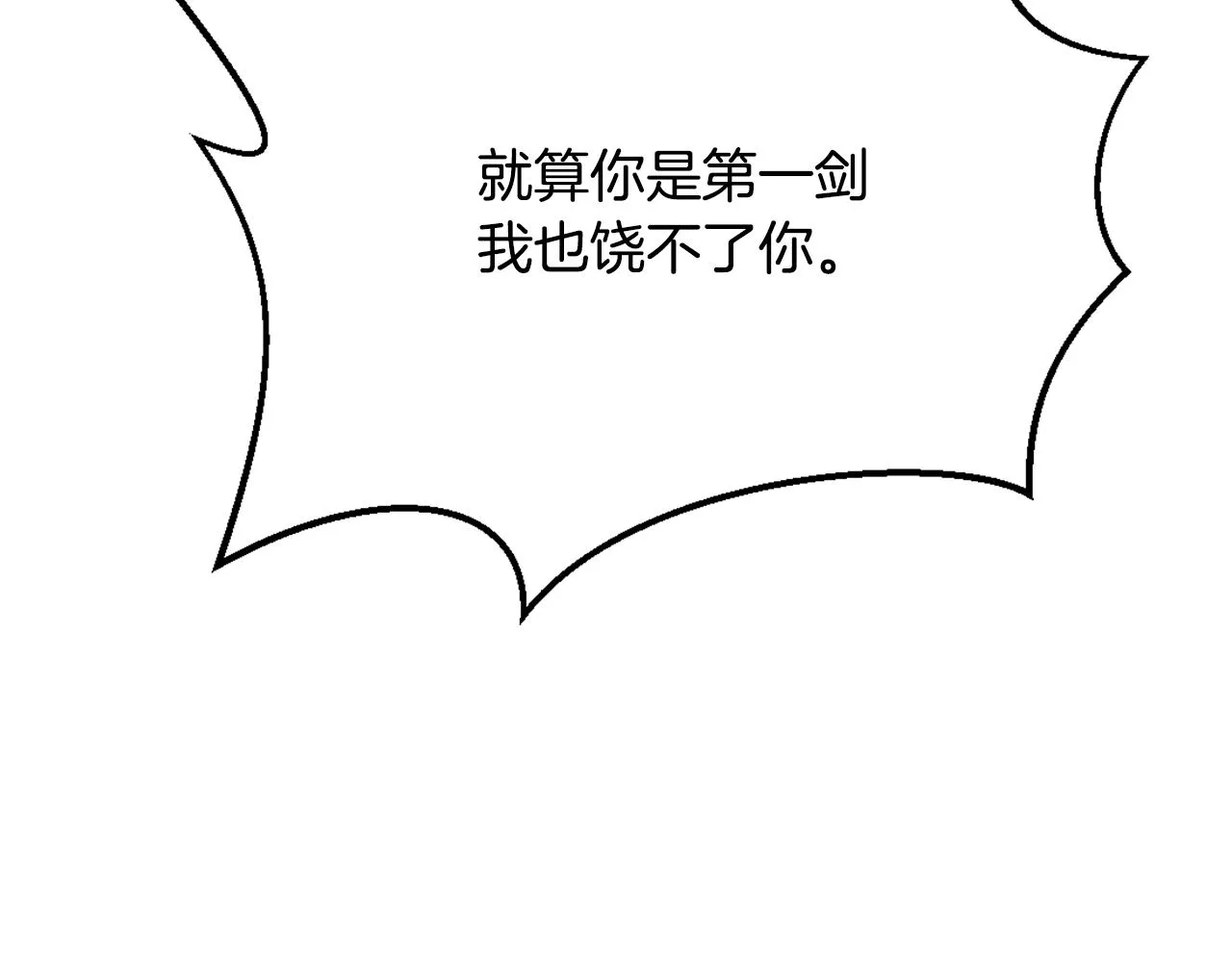 第41话 齐王继位 第98页