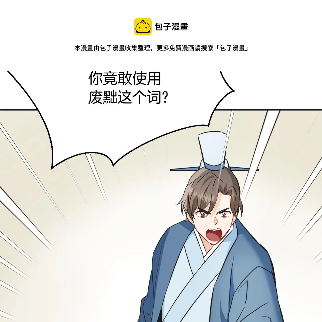 第41话 齐王继位 第105页