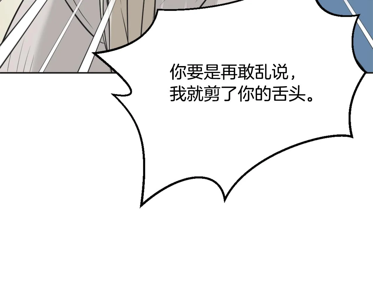 第41话 齐王继位 第107页