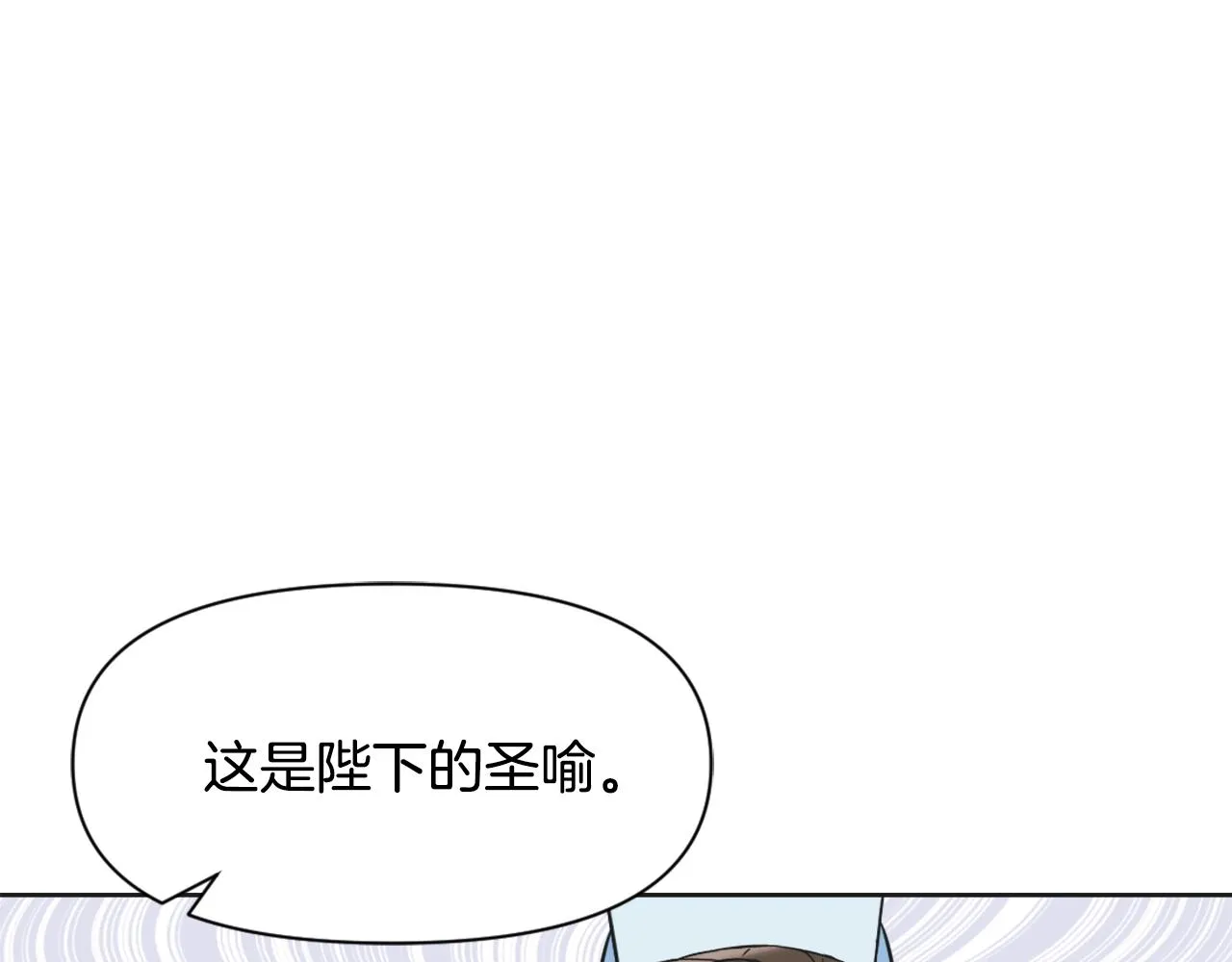 第41话 齐王继位 第108页
