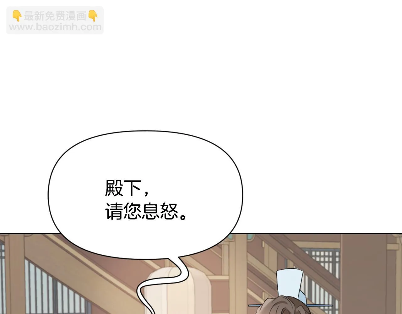 第41话 齐王继位 第114页