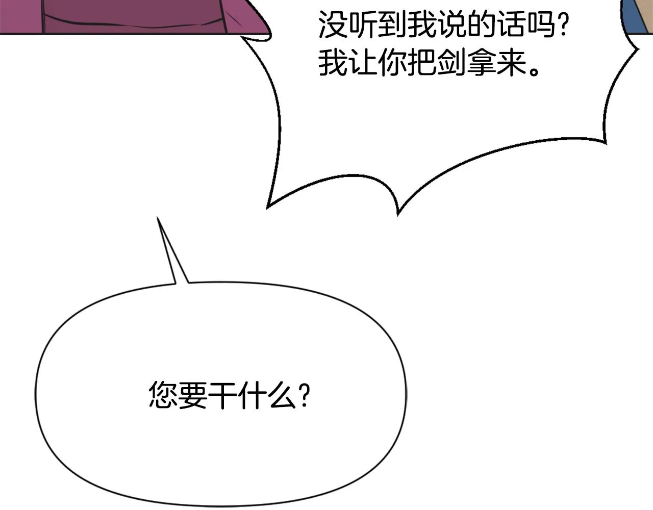 第41话 齐王继位 第116页