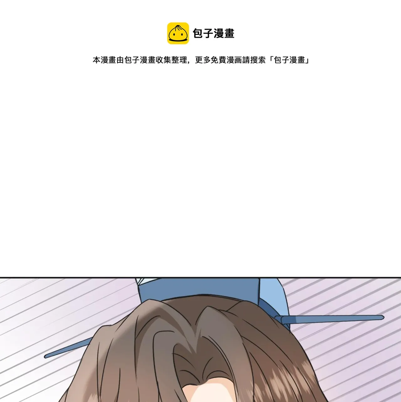 第41话 齐王继位 第117页