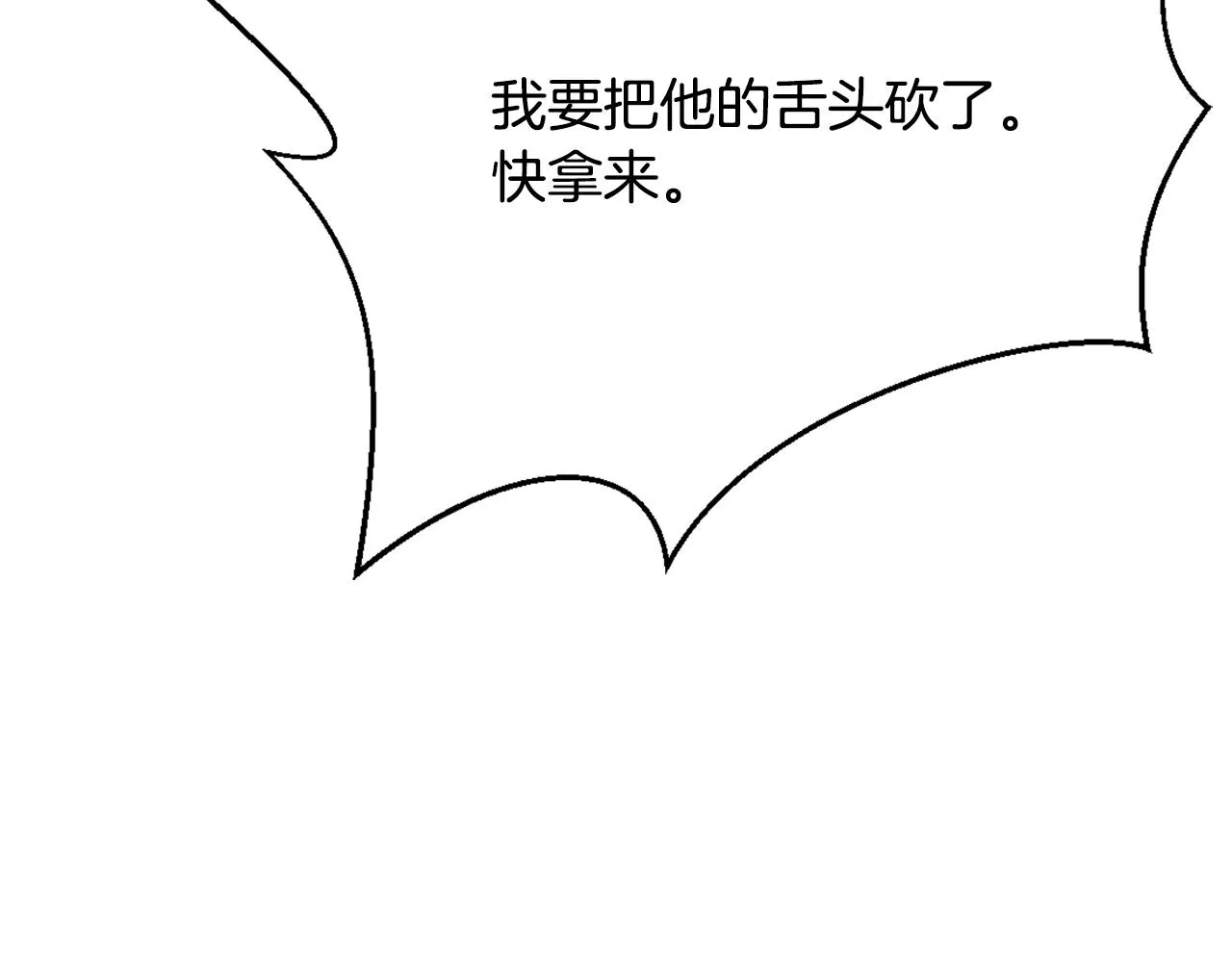 第41话 齐王继位 第119页