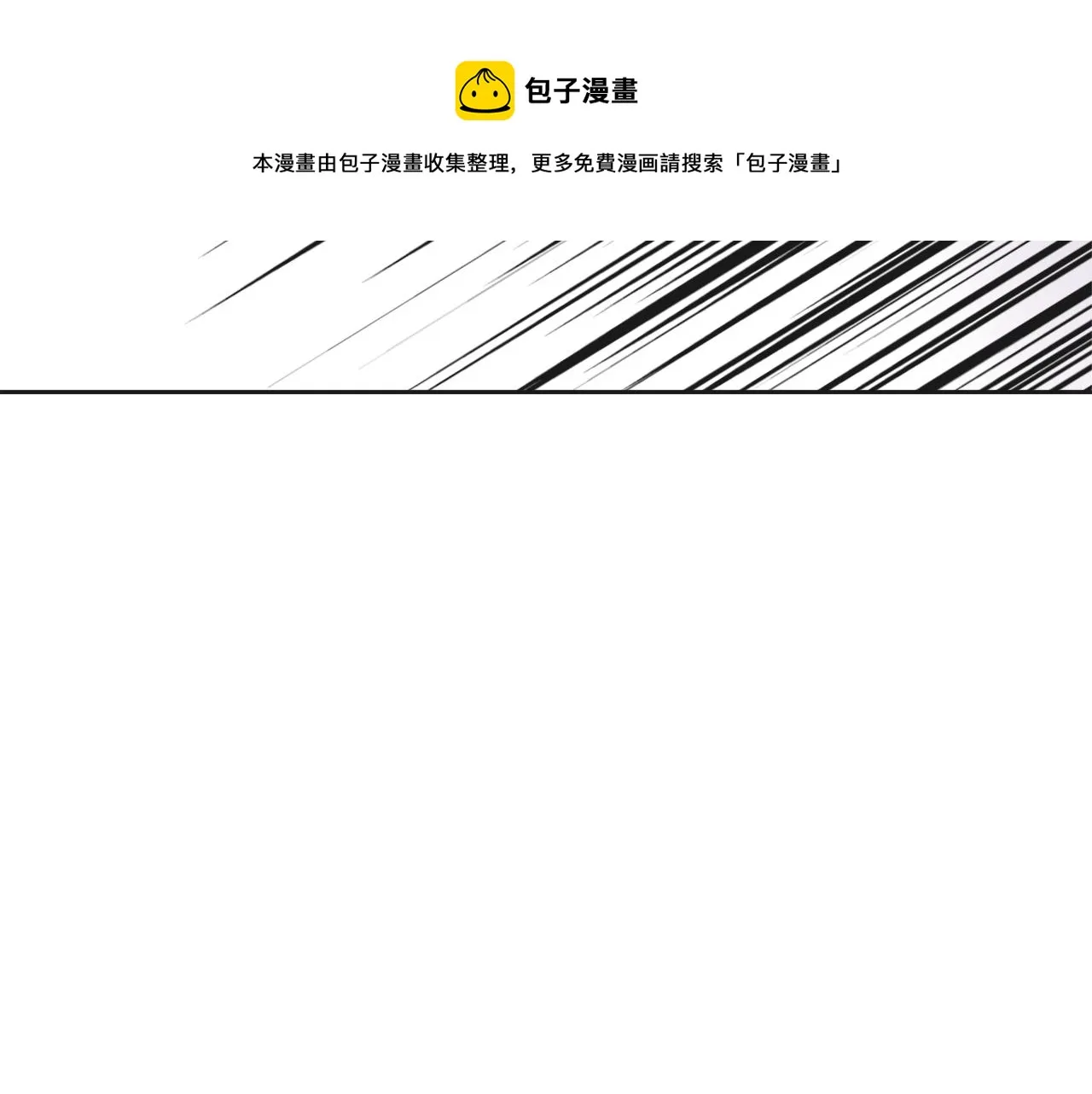 第41话 齐王继位 第129页