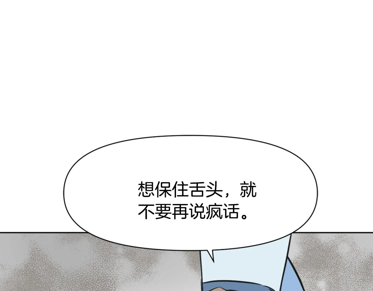 第41话 齐王继位 第136页