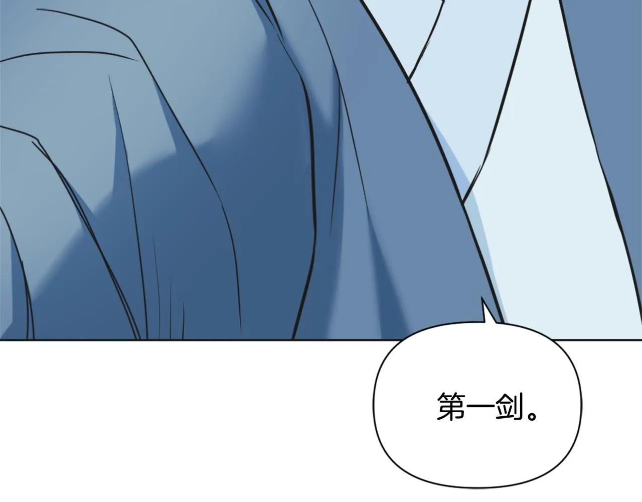 第41话 齐王继位 第138页