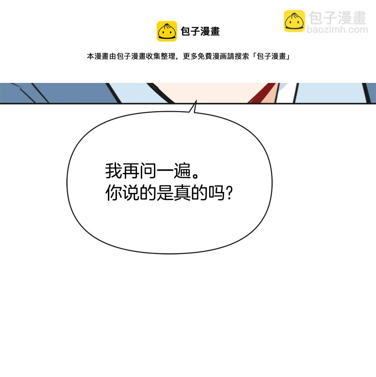 第41话 齐王继位 第141页