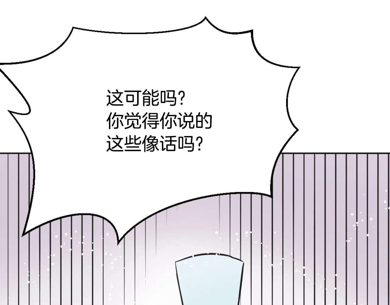 第41话 齐王继位 第146页