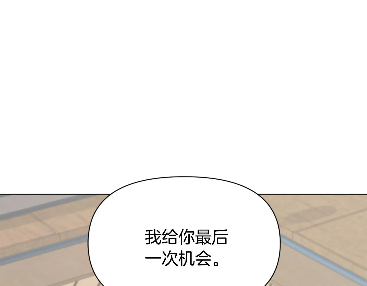 第41话 齐王继位 第151页