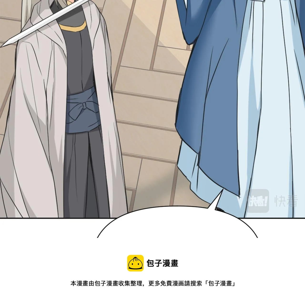 第41话 齐王继位 第153页