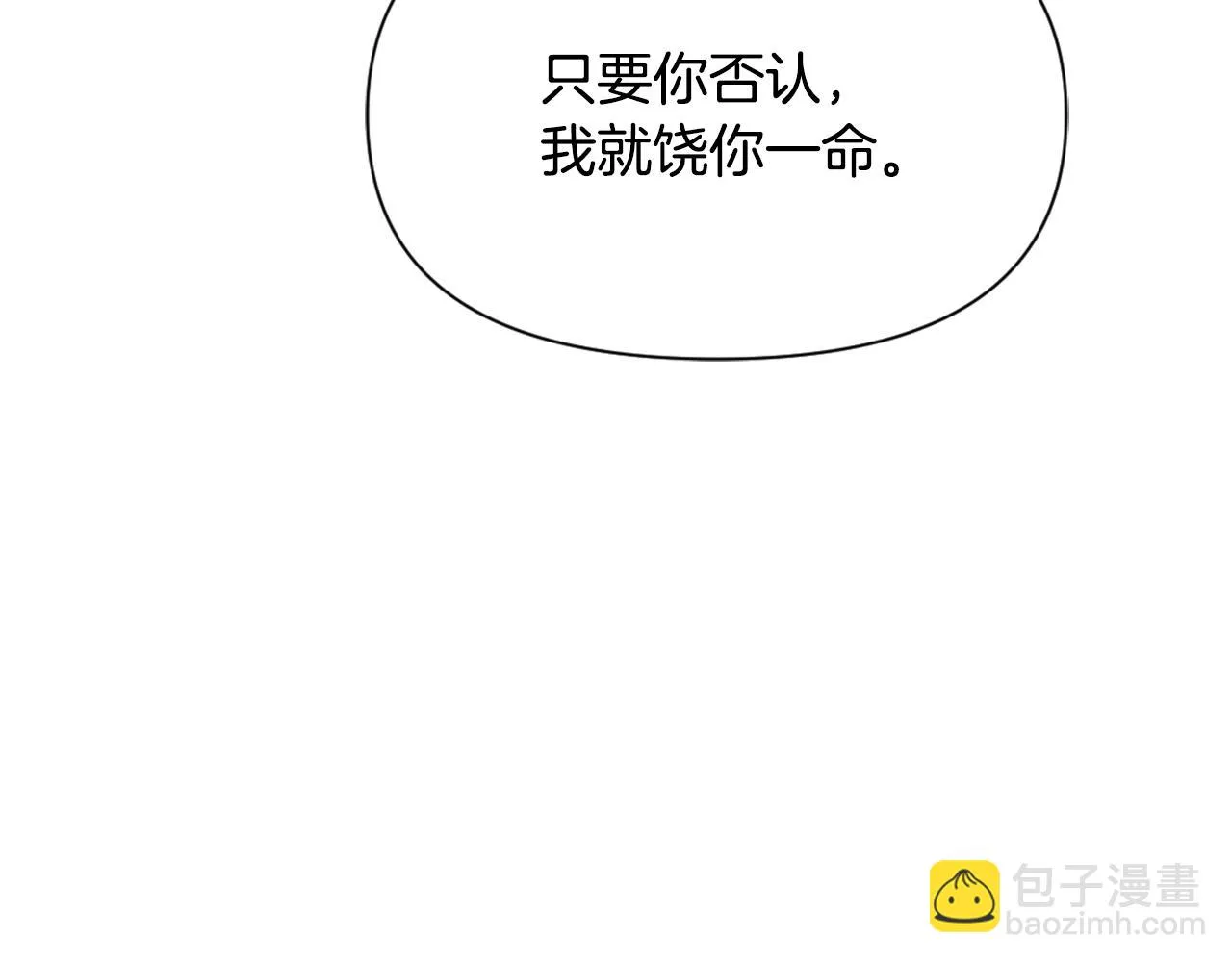 第41话 齐王继位 第154页