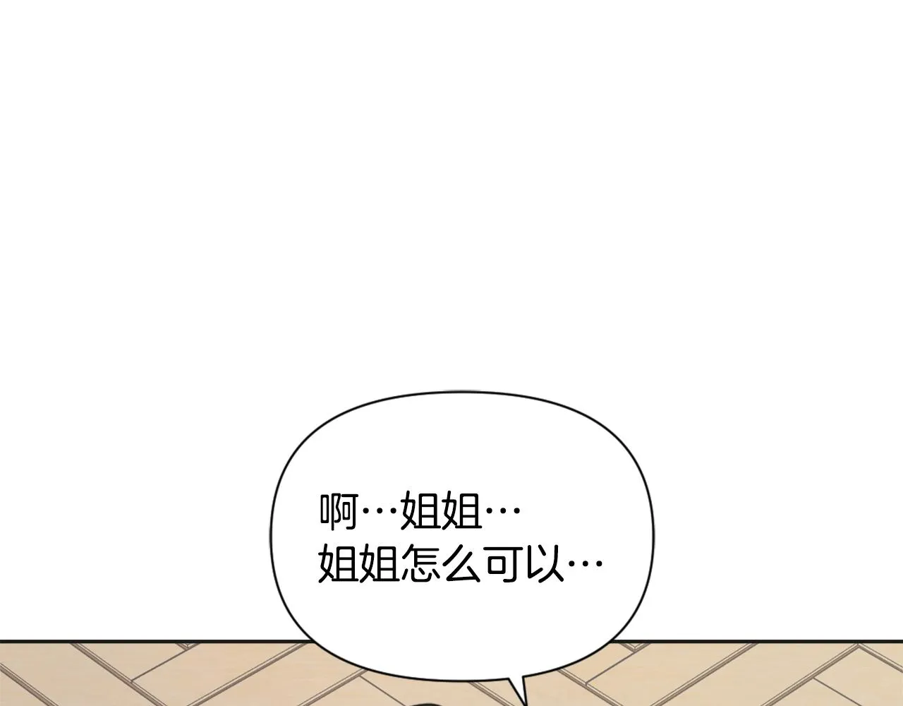 第41话 齐王继位 第160页