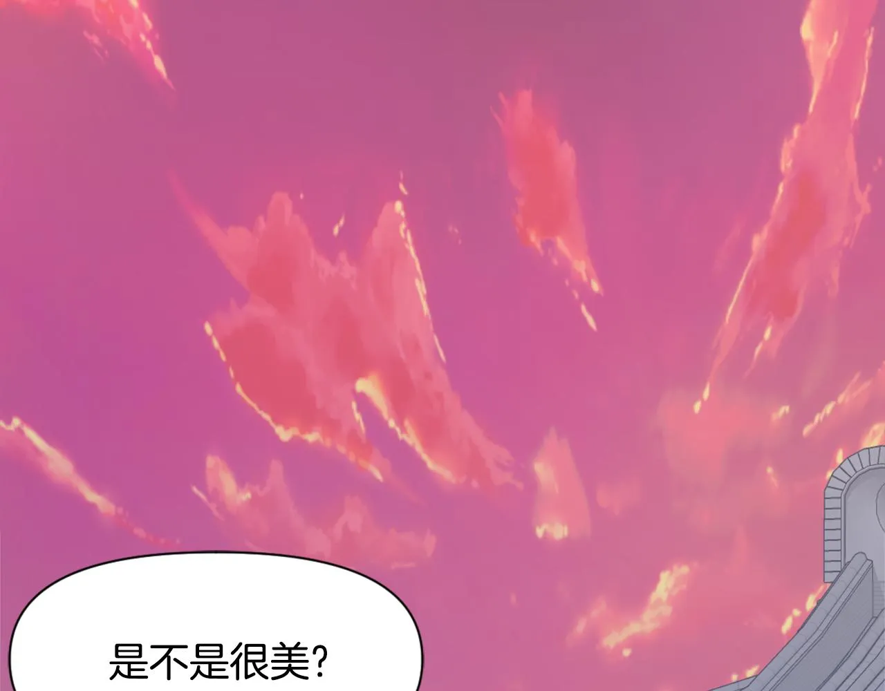 第41话 齐王继位 第166页