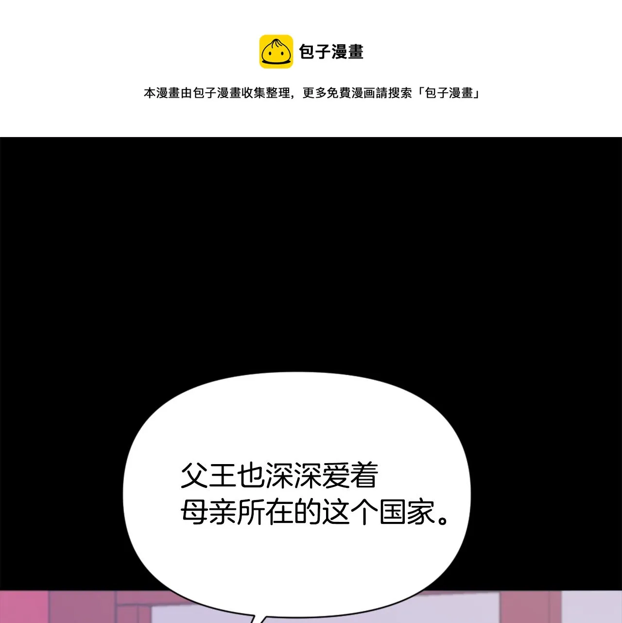 第41话 齐王继位 第169页