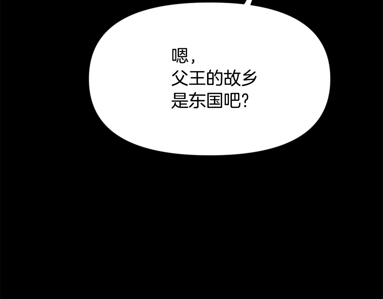 第41话 齐王继位 第172页