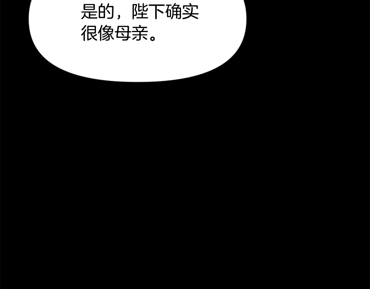 第41话 齐王继位 第176页