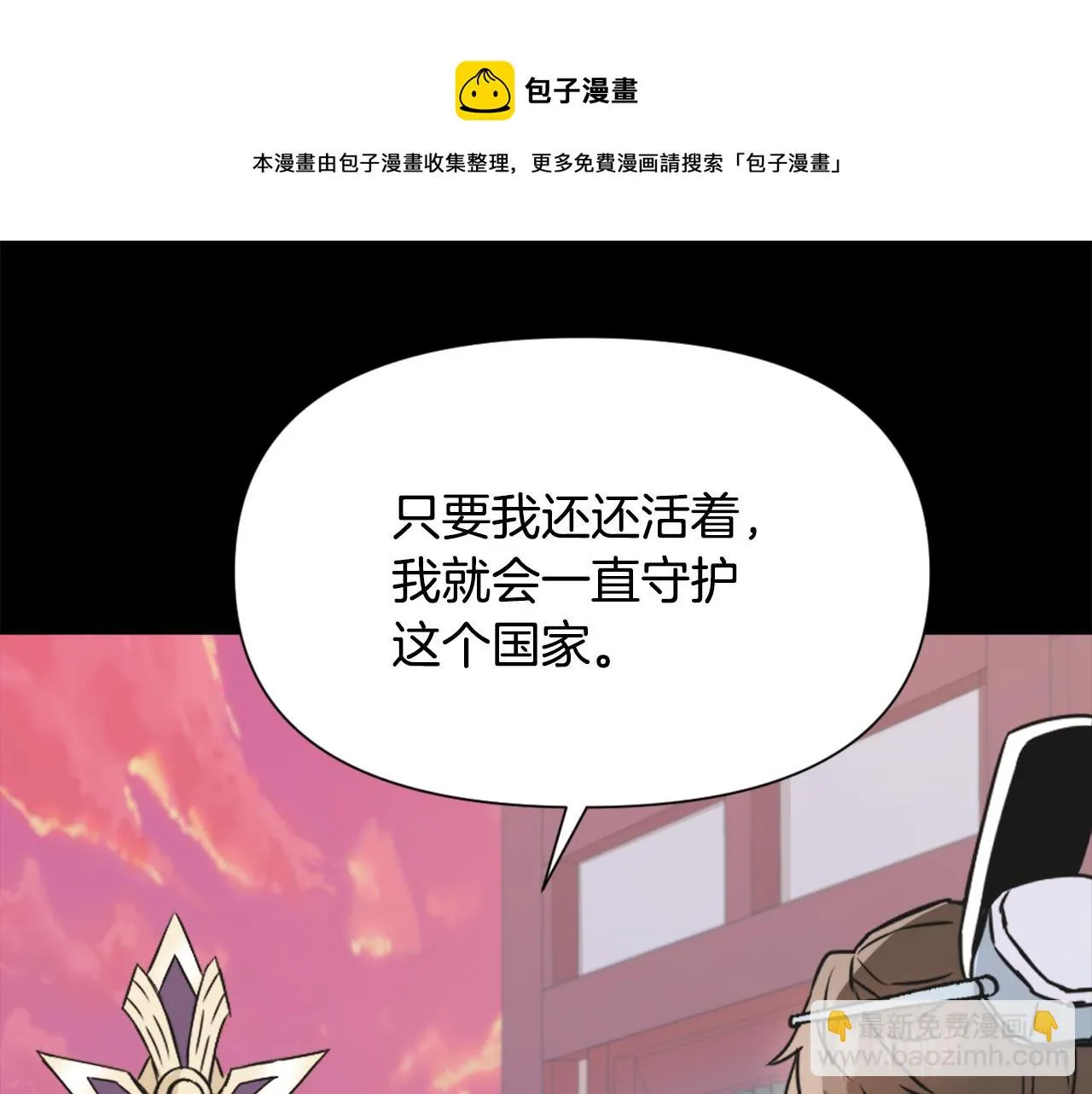 第41话 齐王继位 第177页