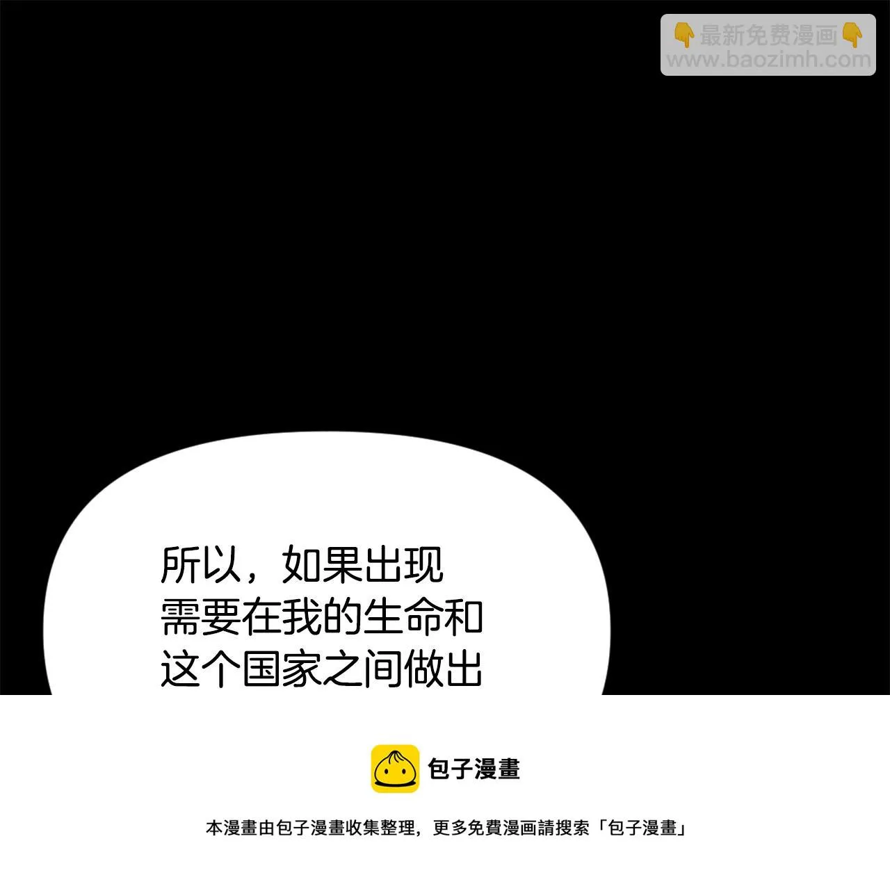 第41话 齐王继位 第181页