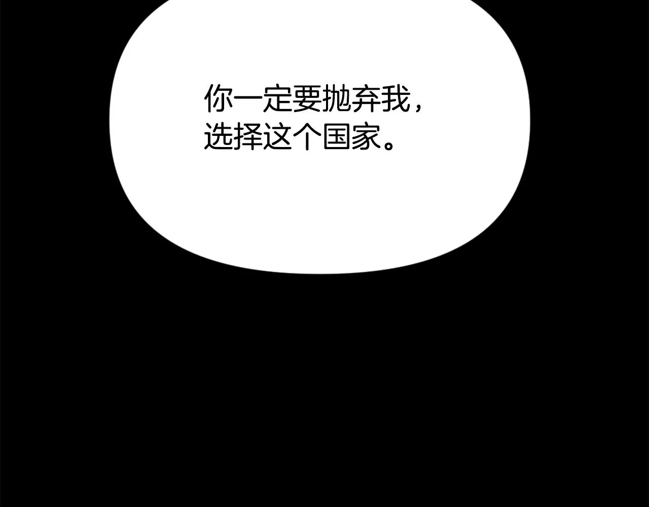 第41话 齐王继位 第184页