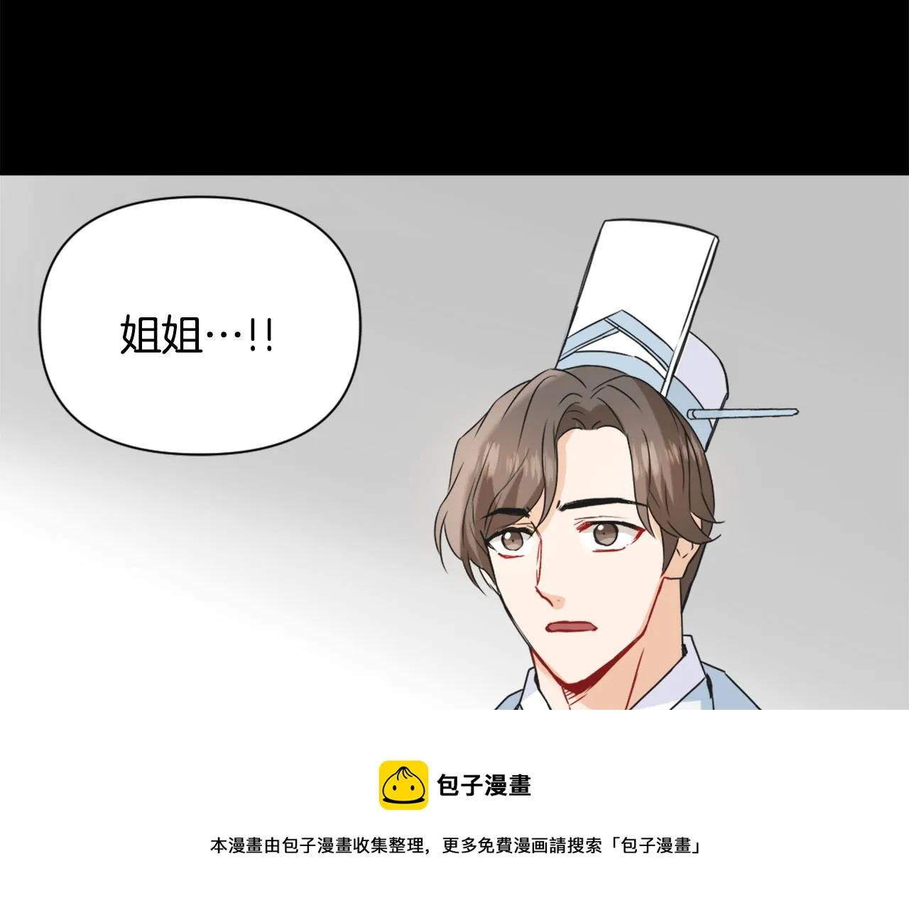 第41话 齐王继位 第185页
