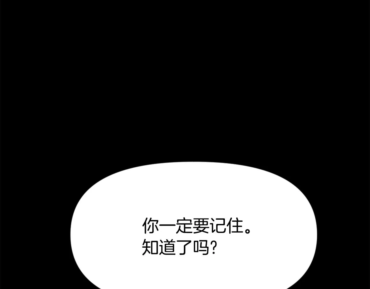 第41话 齐王继位 第187页
