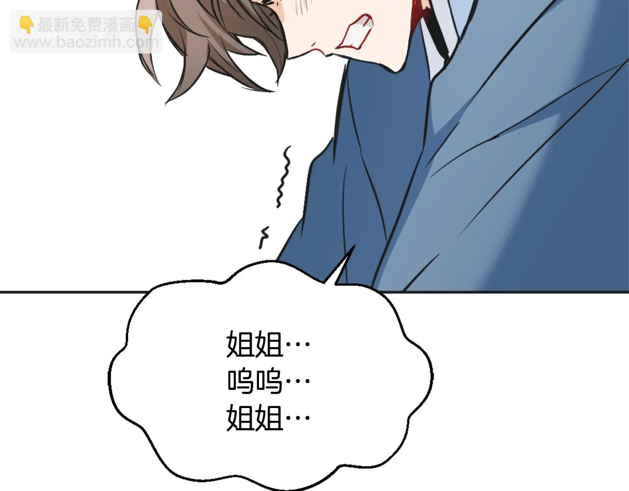 第41话 齐王继位 第194页