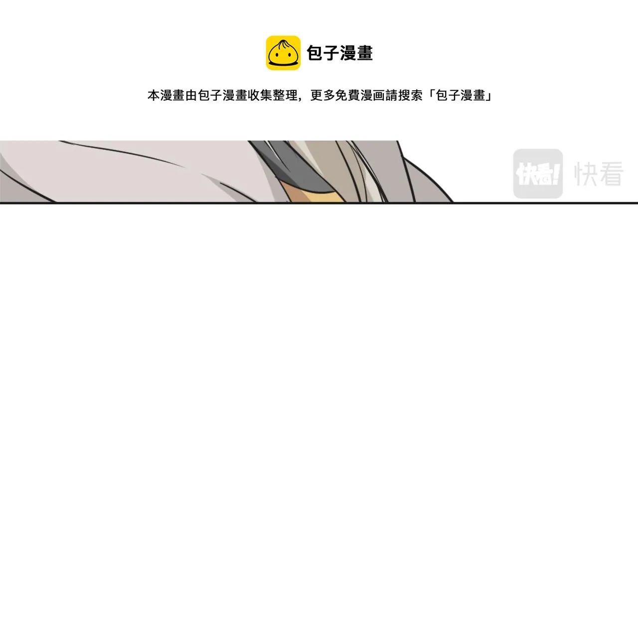 第41话 齐王继位 第197页