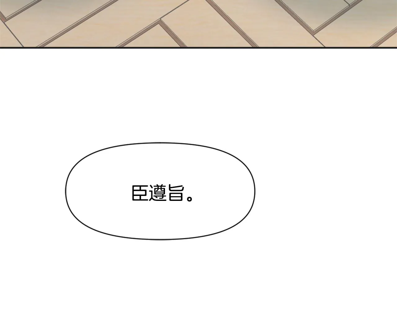 第41话 齐王继位 第207页