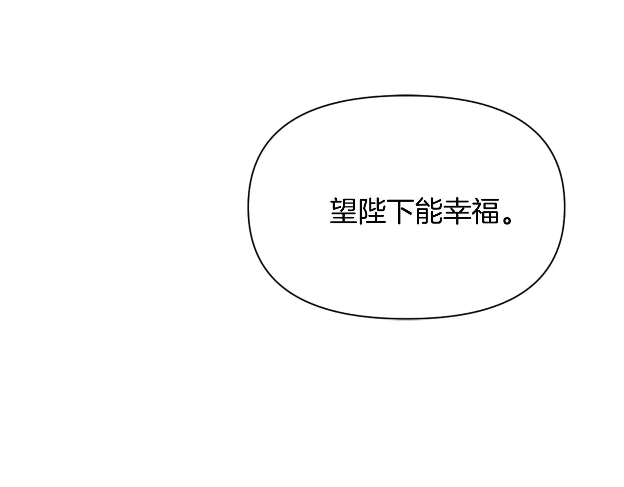 第41话 齐王继位 第208页