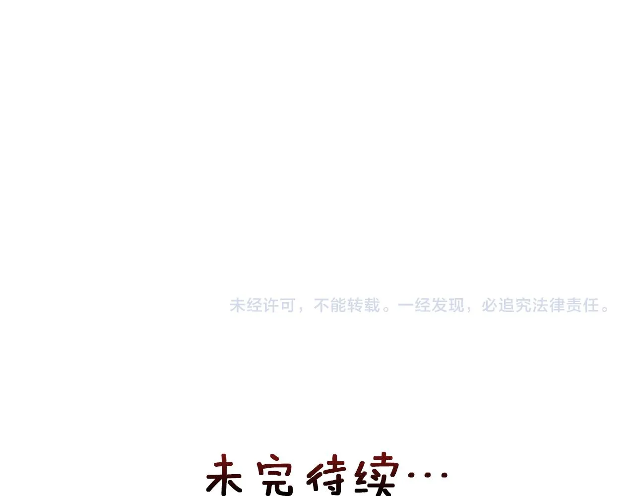 第41话 齐王继位 第214页
