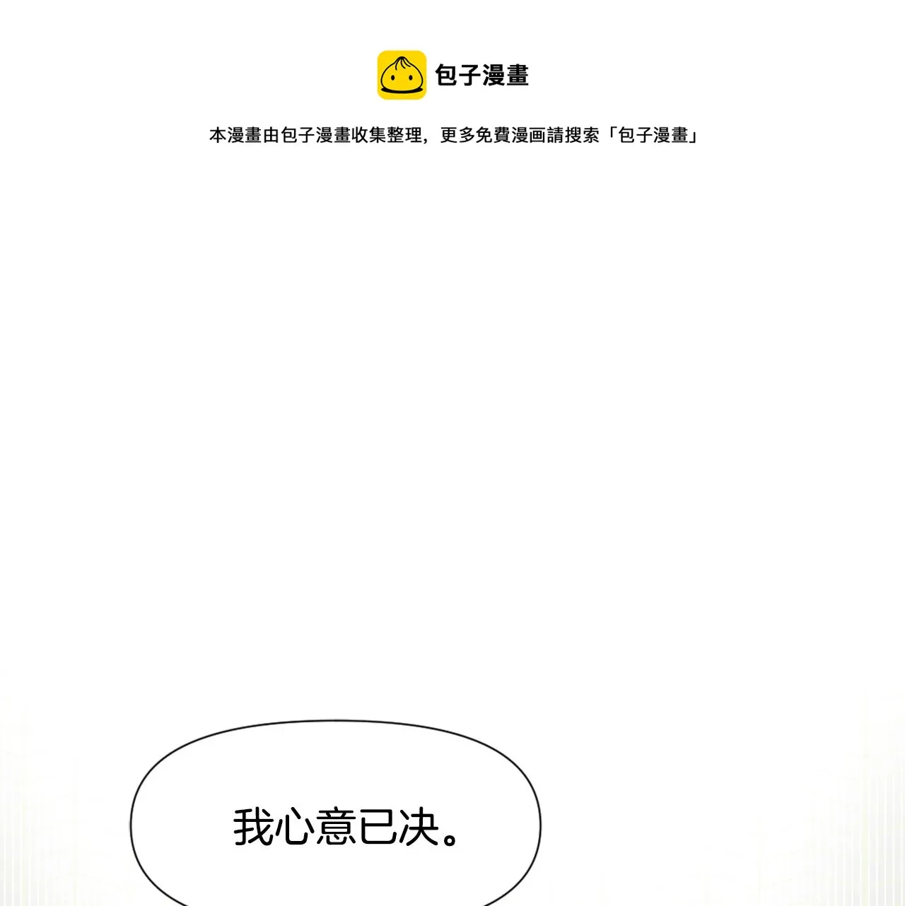 第42话 岚在西边 第1页