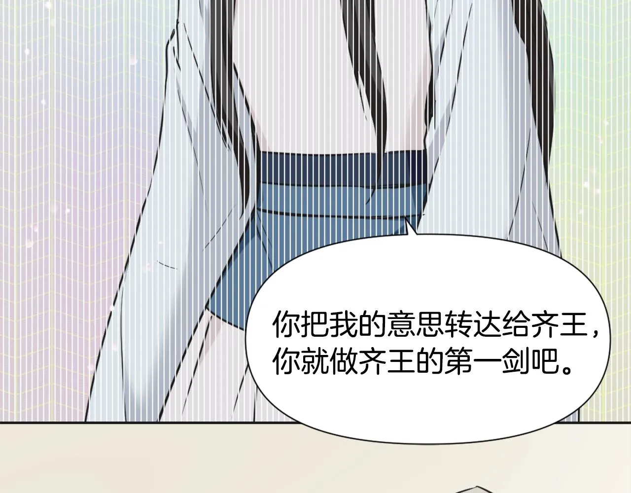 第42话 岚在西边 第3页