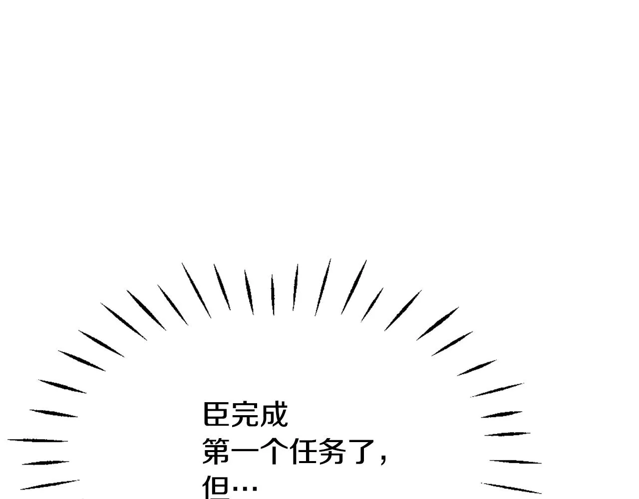 第42话 岚在西边 第5页