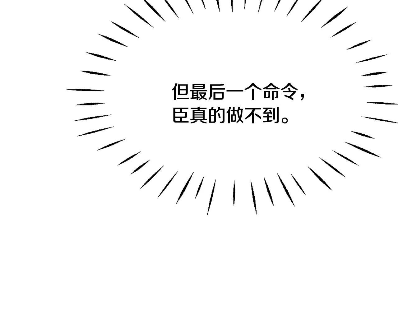 第42话 岚在西边 第7页