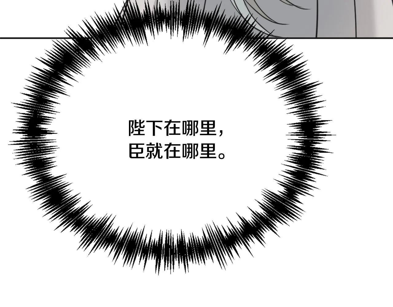 第42话 岚在西边 第10页