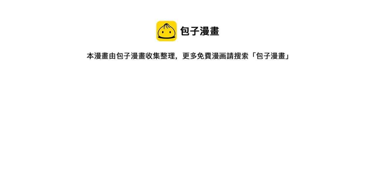 第42话 岚在西边 第11页