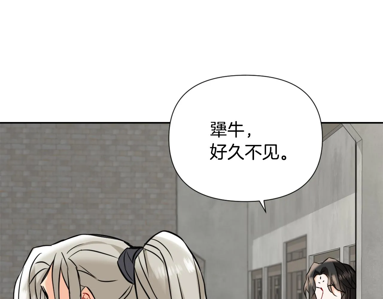 第42话 岚在西边 第22页