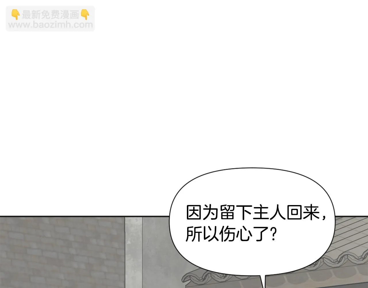 第42话 岚在西边 第27页