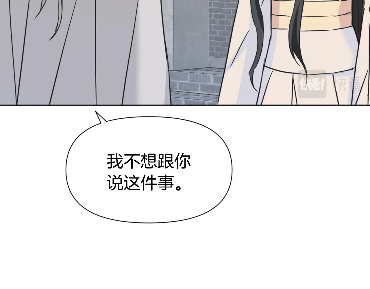 第42话 岚在西边 第29页