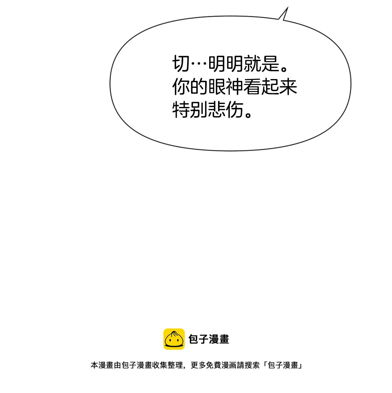 第42话 岚在西边 第31页