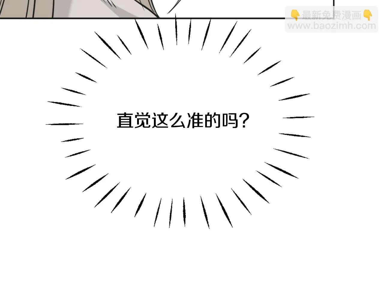 第42话 岚在西边 第35页