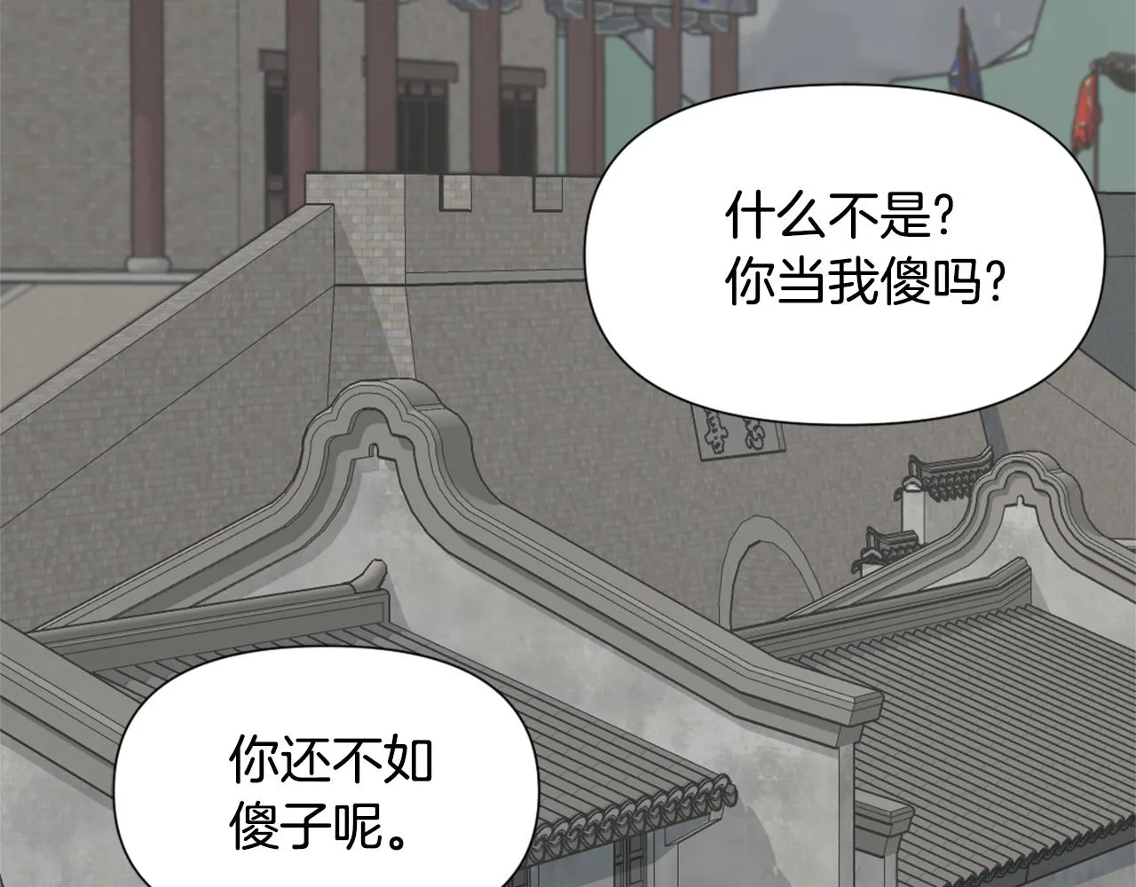 第42话 岚在西边 第38页
