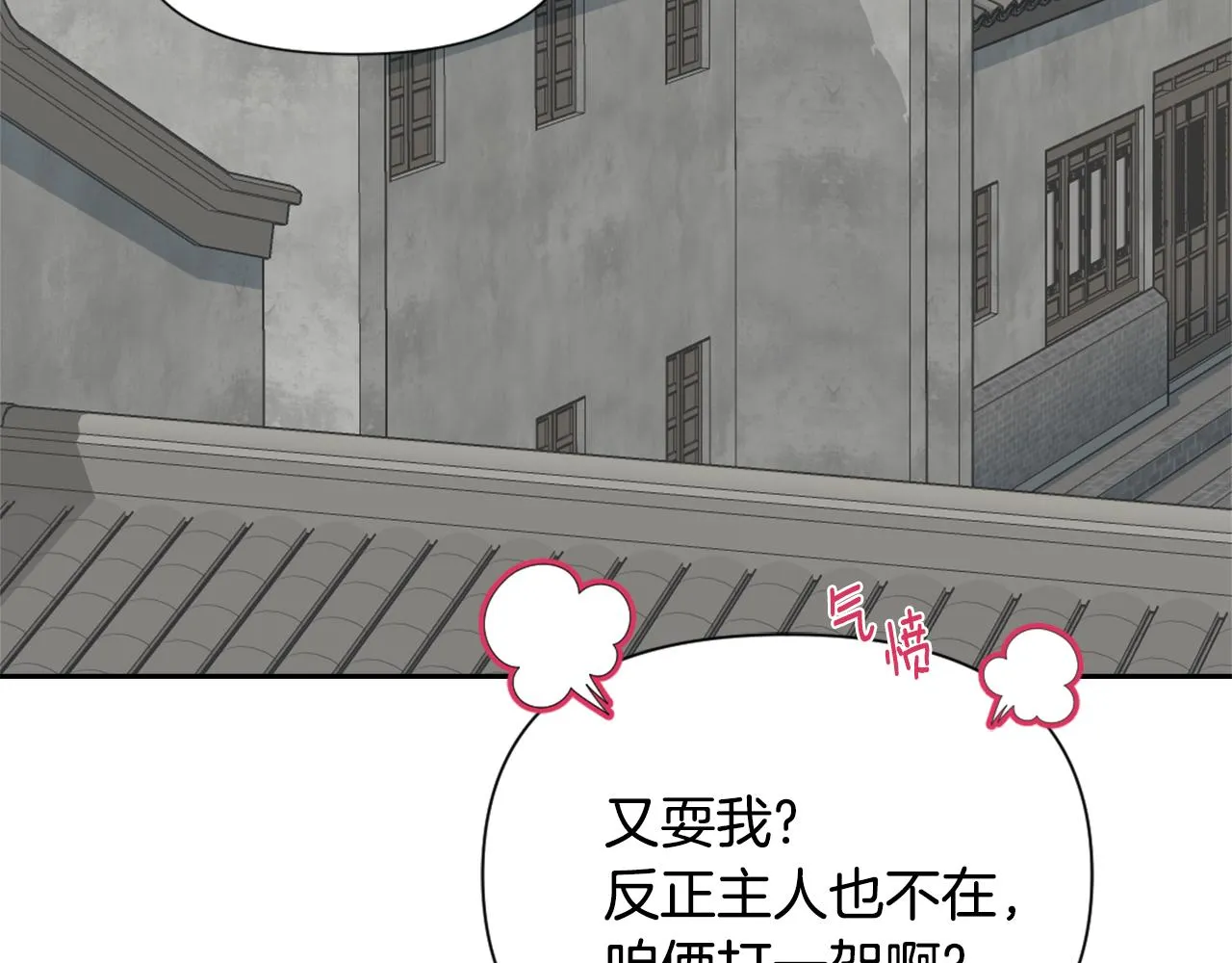 第42话 岚在西边 第39页