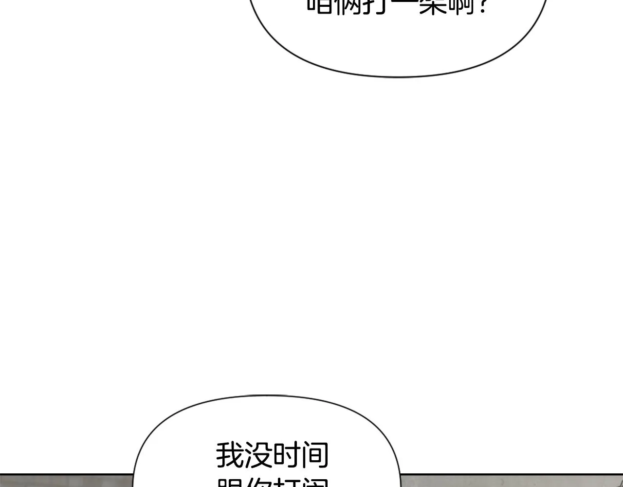 第42话 岚在西边 第40页